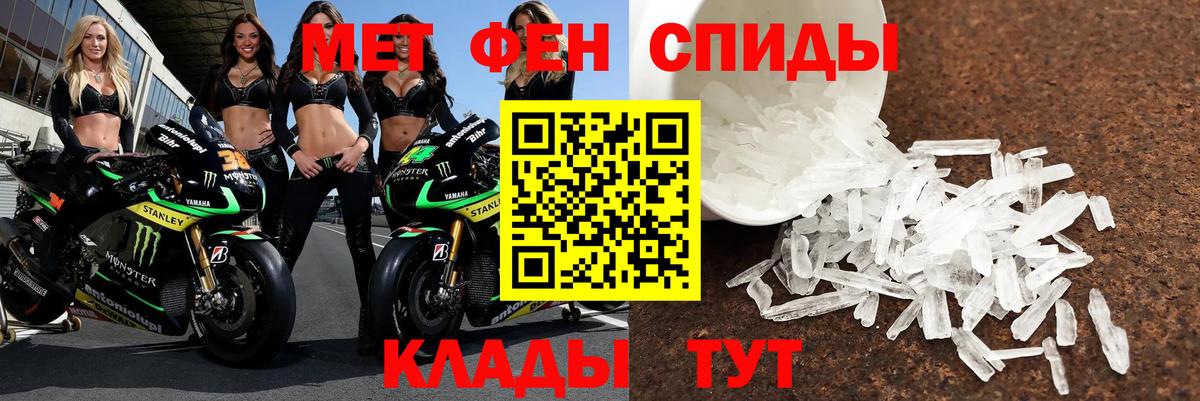 АМФЕТАМИН Premium Россошь