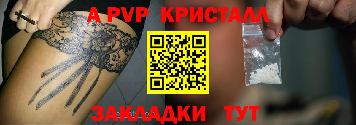 Alfa_PVP Соль  Вход с VPN  Россошь  Альфа ПВП  где продают наркотики  Alpha PVP VHQ 