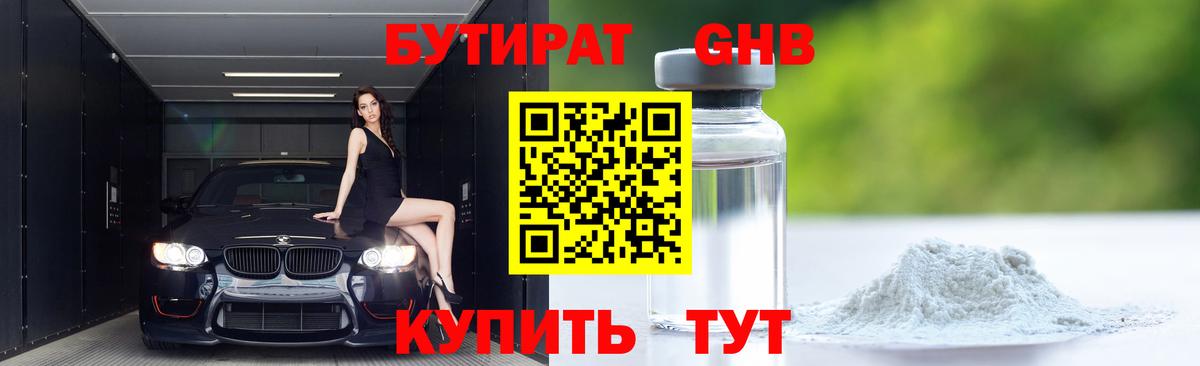 Россошь  БУТИРАТ буратино  Вход с VPN 