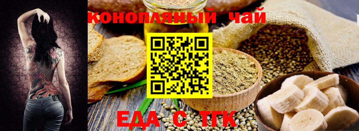Россошь  Canna-Cookies марихуана  Вход с VPN 