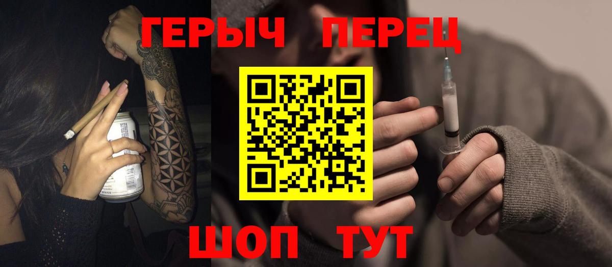 Россошь  ГЕРОИН белый  ГЕРОИН  Вход с VPN 