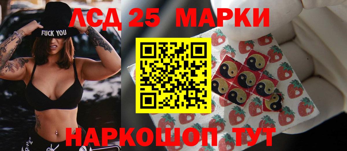 Россошь  LSD-25 экстази кислота  Вход с VPN 