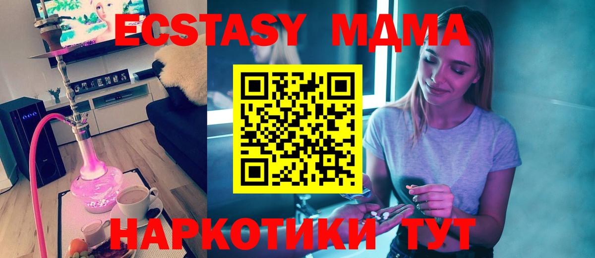 MDMA молли  Вход с VPN  Россошь 