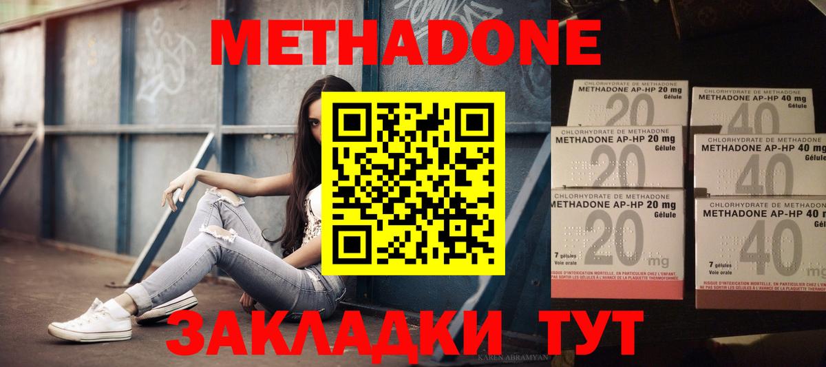 МЕГА ссылки  Метадон methadone  Вход с VPN  МЕТАДОН VHQ  Россошь 