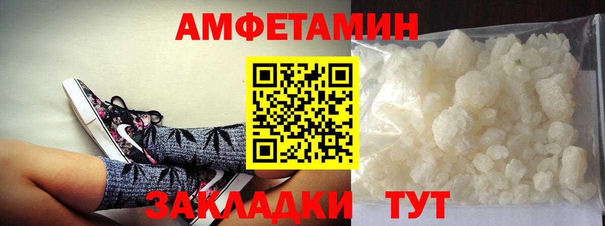 Метамфетамин кристалл  Метамфетамин кристалл  Россошь  Вход с VPN 