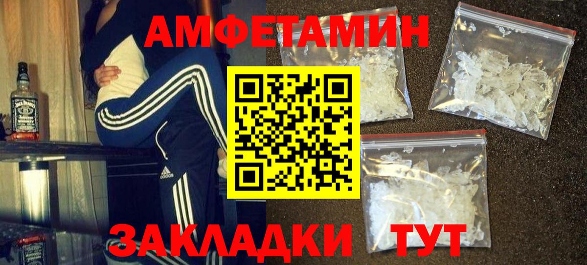 МЕТАМФЕТАМИН винт Россошь