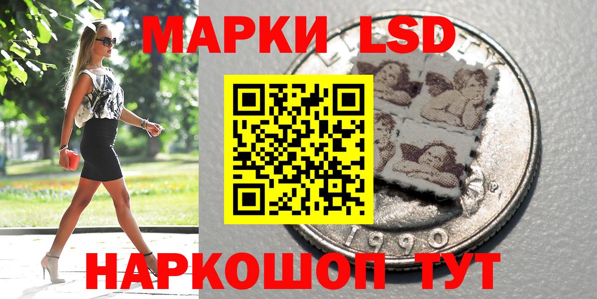 Марки 25I-NBOMe 1500мкг Россошь