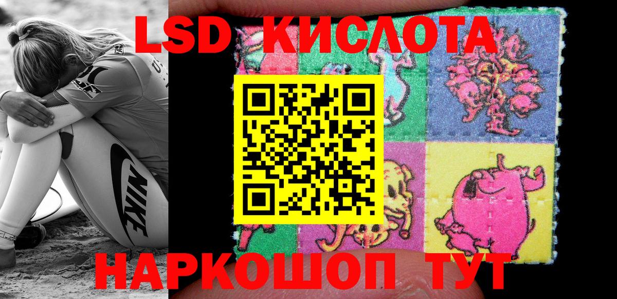 Наркотические марки 1,8мг  Вход с VPN  Россошь 