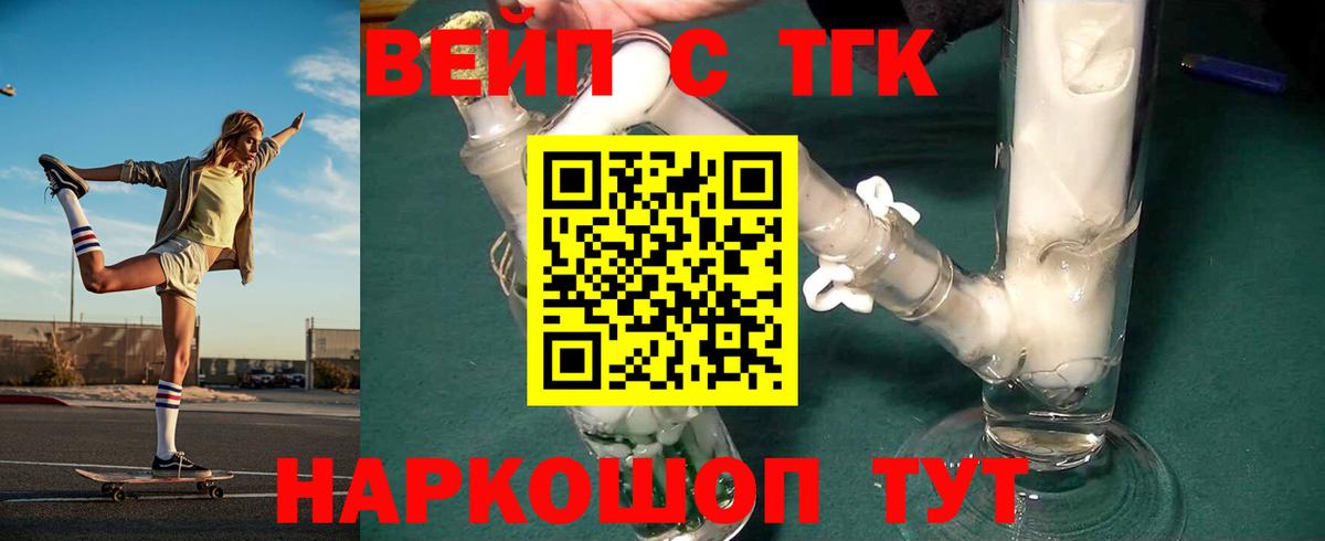ТГК THC oil Россошь